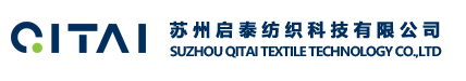 苏州启泰纺织科技有限公司